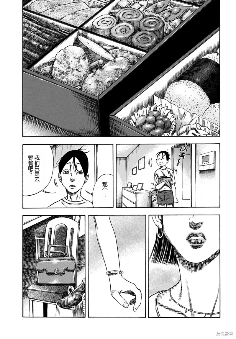 第56.1话 第15页