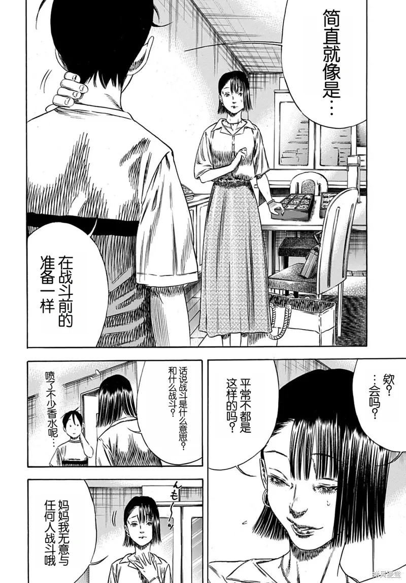 第56.1话 第16页