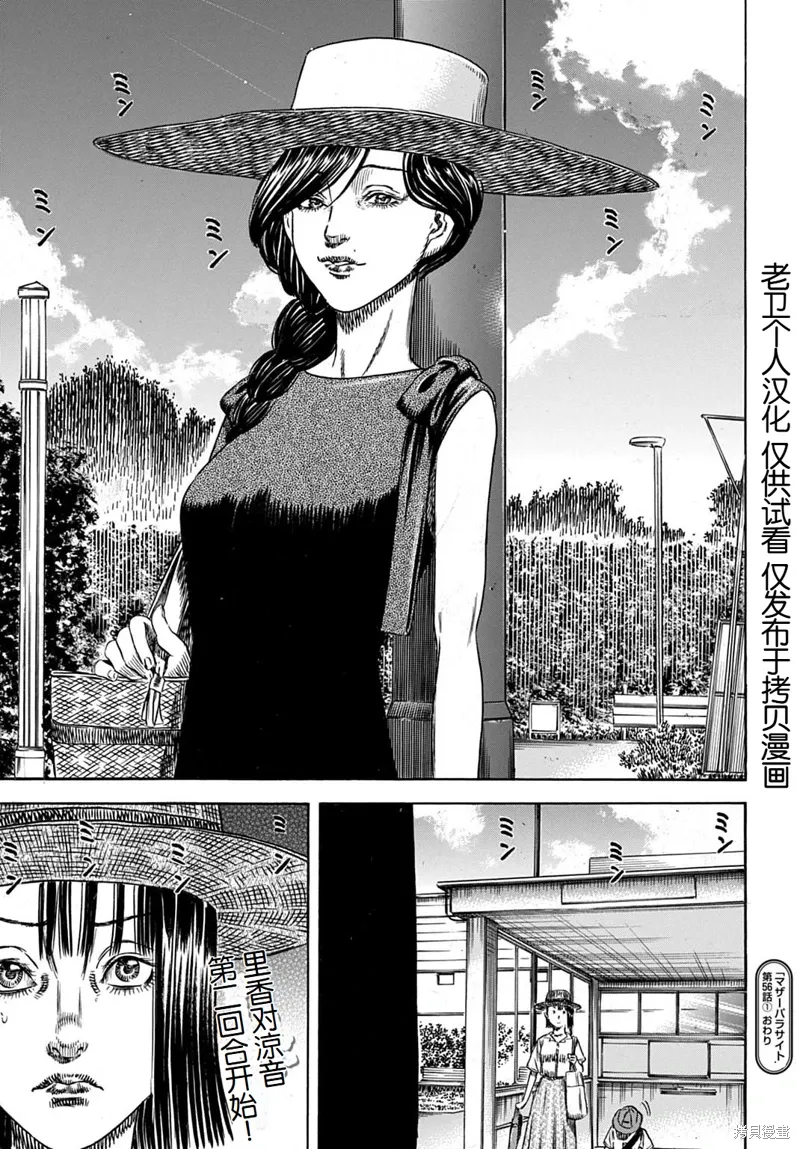 第56.1话 第17页