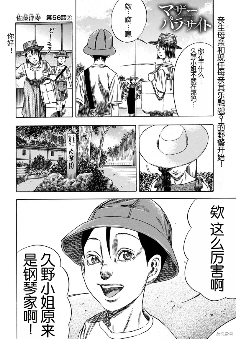 第56.2话 第1页