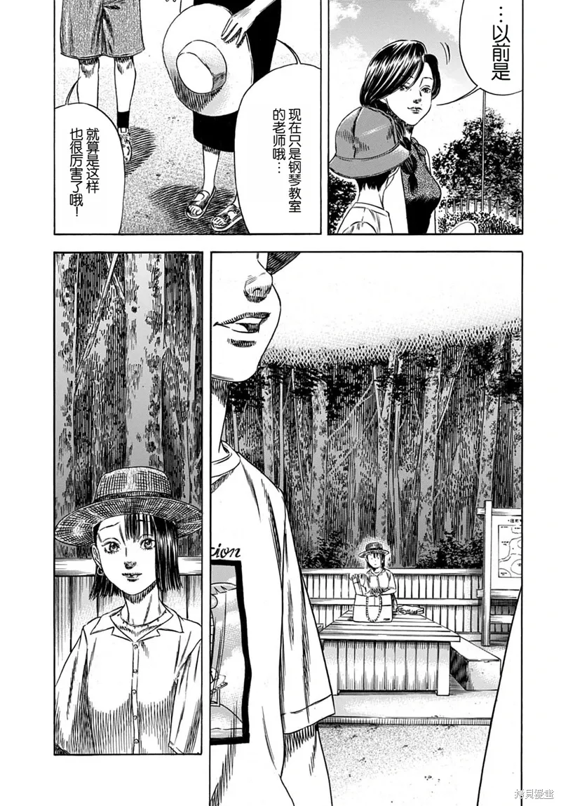 第56.2话 第2页