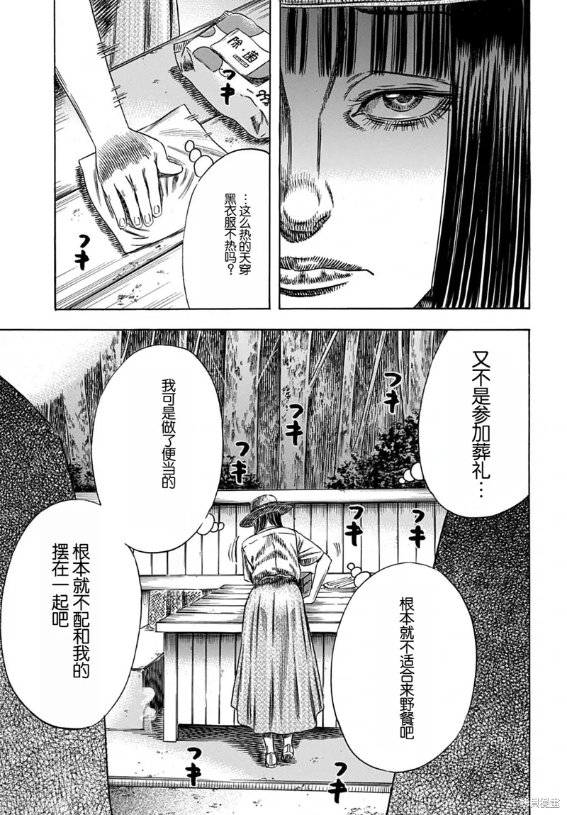第56.2话 第4页