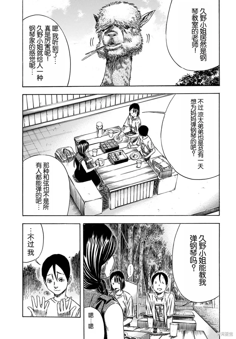 第56.2话 第6页