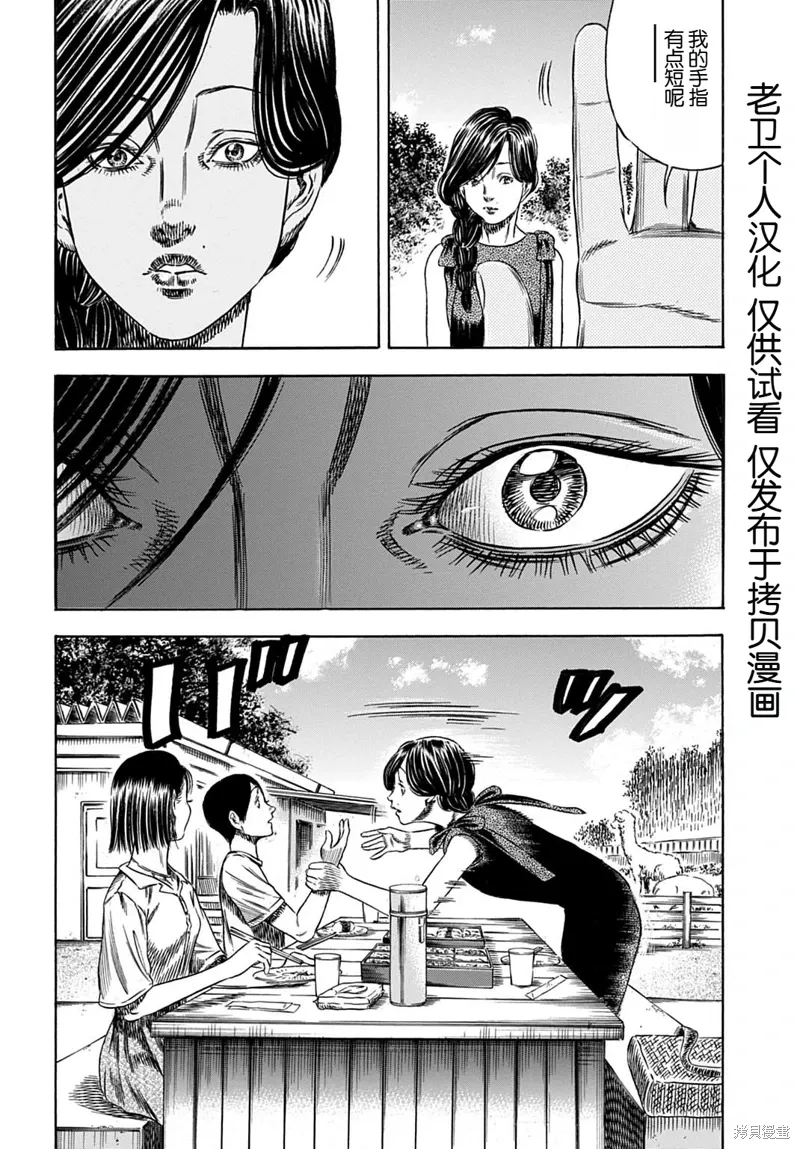 第56.2话 第7页