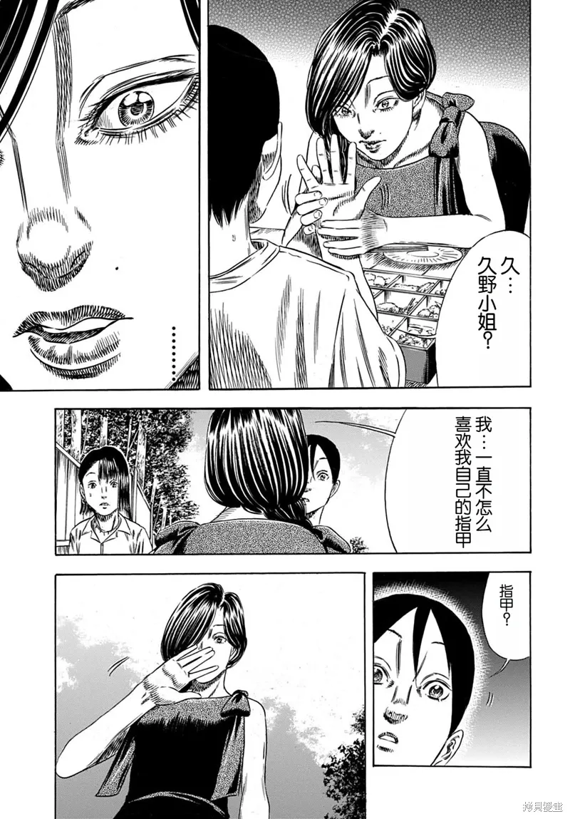 第56.2话 第8页