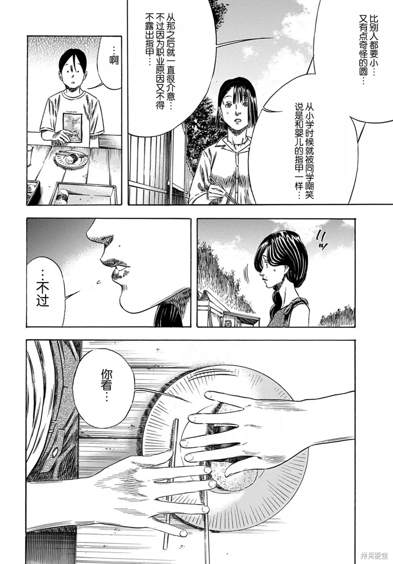 第56.2话 第9页