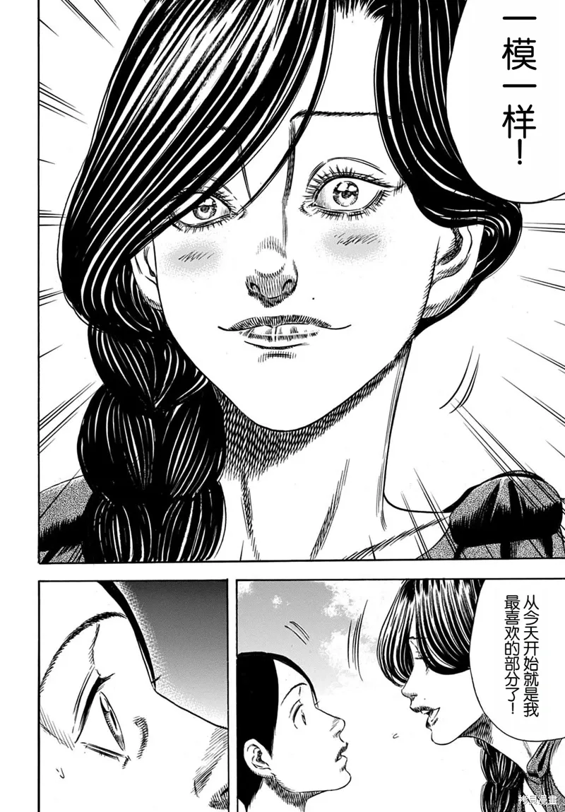 第56.2话 第11页