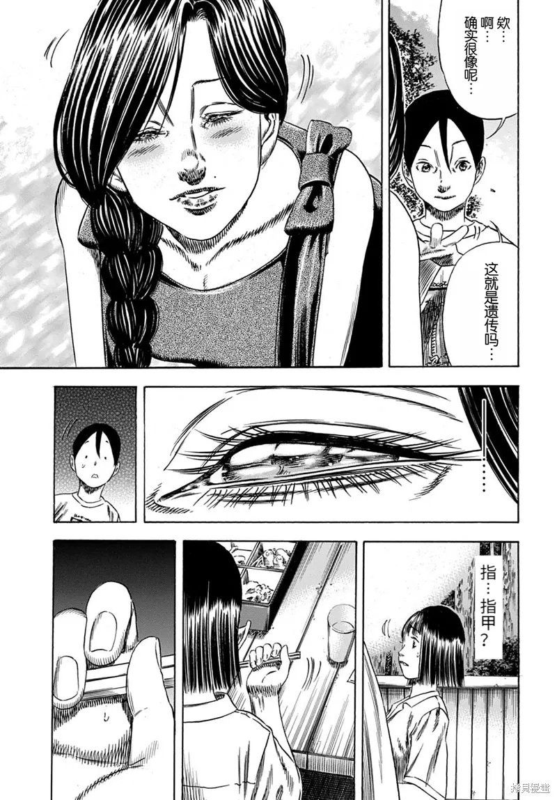 第56.2话 第12页