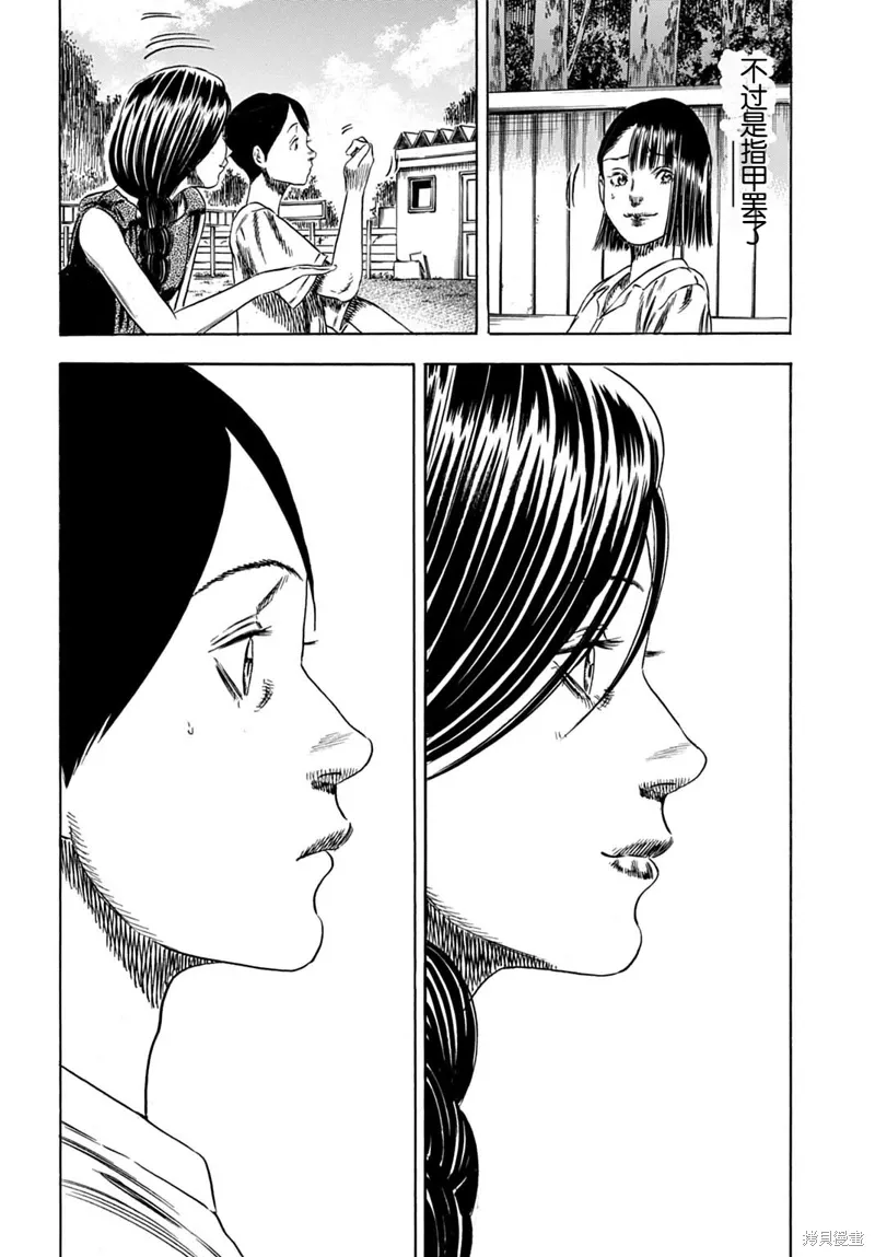 第56.2话 第13页