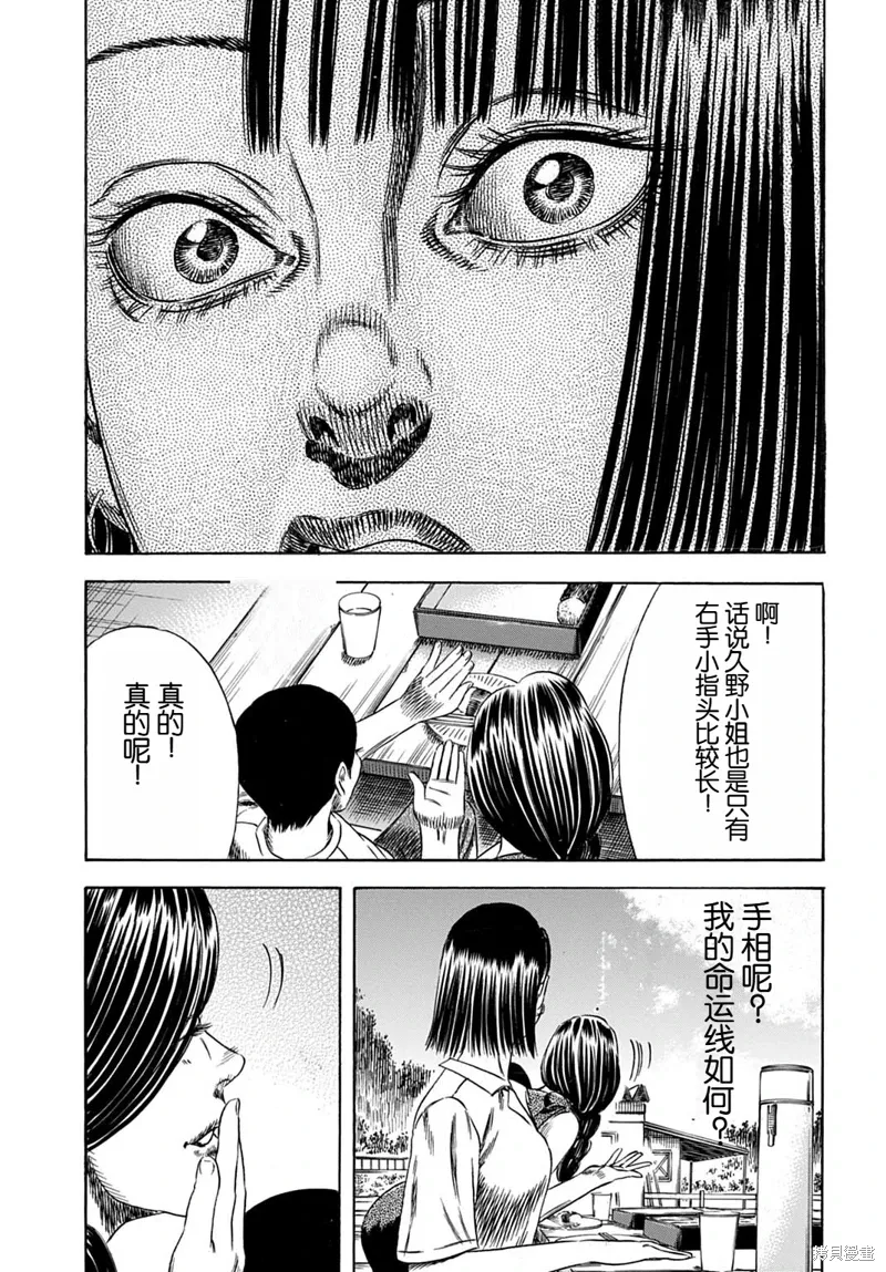 第56.2话 第14页