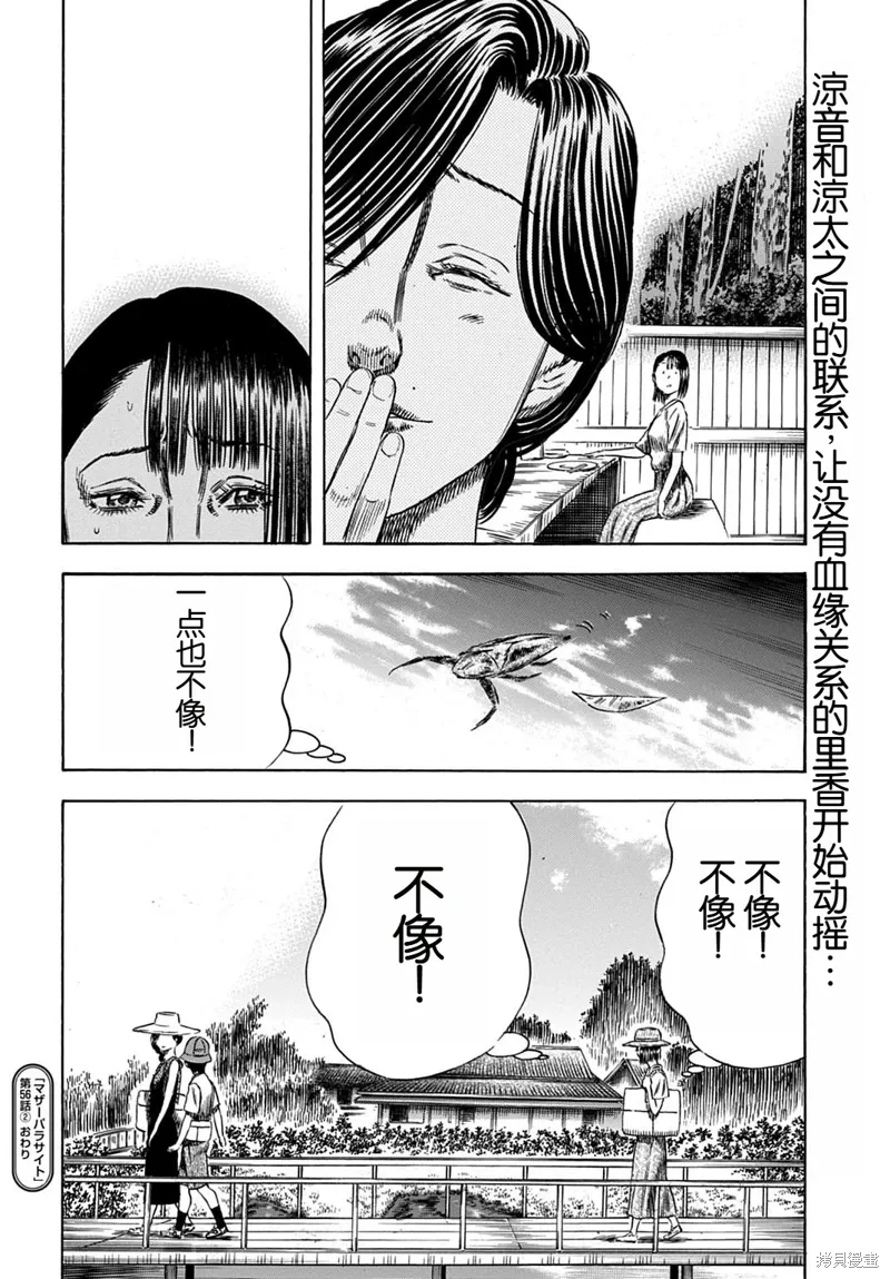 第56.2话 第15页