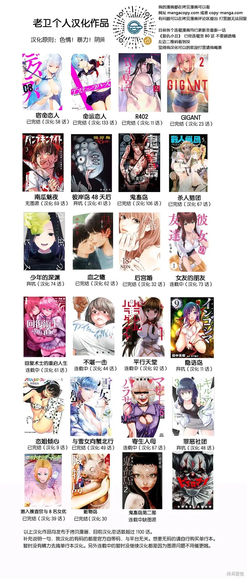 第56.2话 第16页