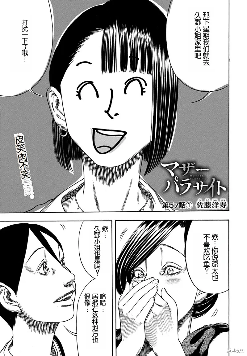 第57.1话 第1页