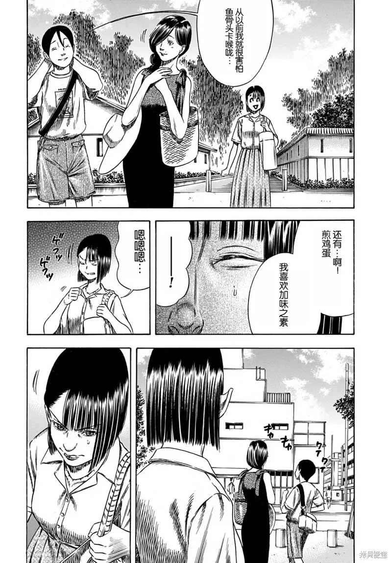 第57.1话 第2页