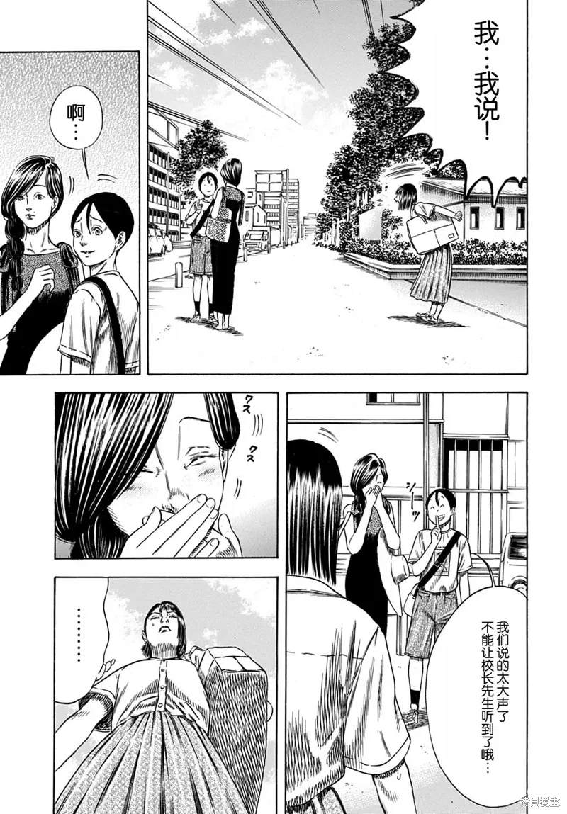 第57.1话 第3页