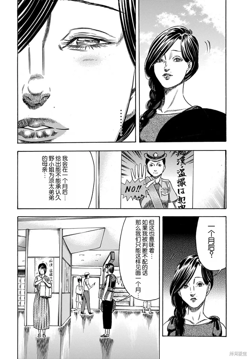 第57.1话 第4页