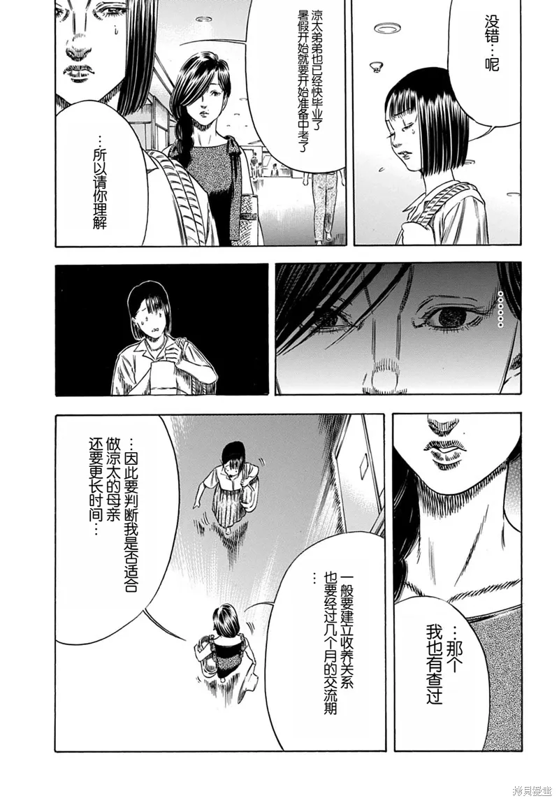 第57.1话 第5页