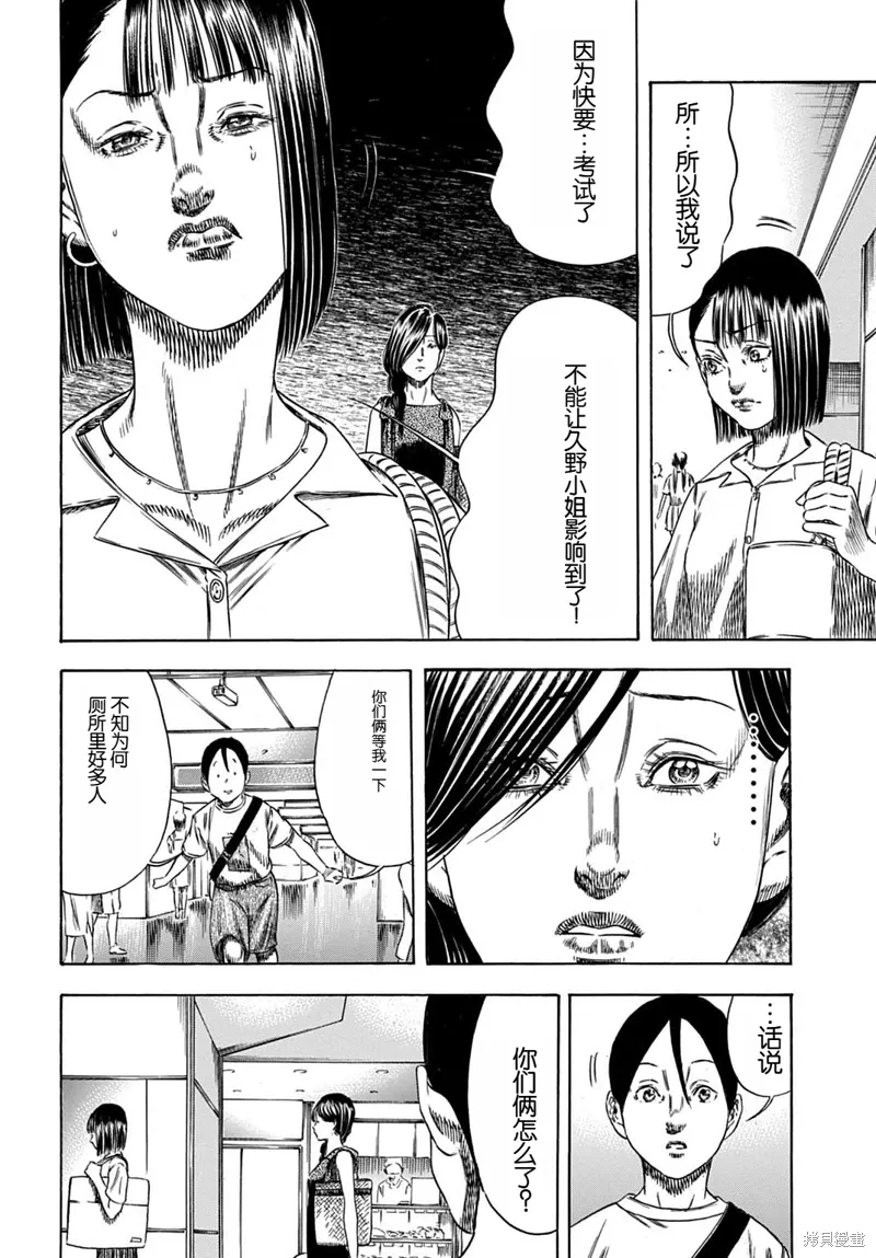 第57.1话 第6页