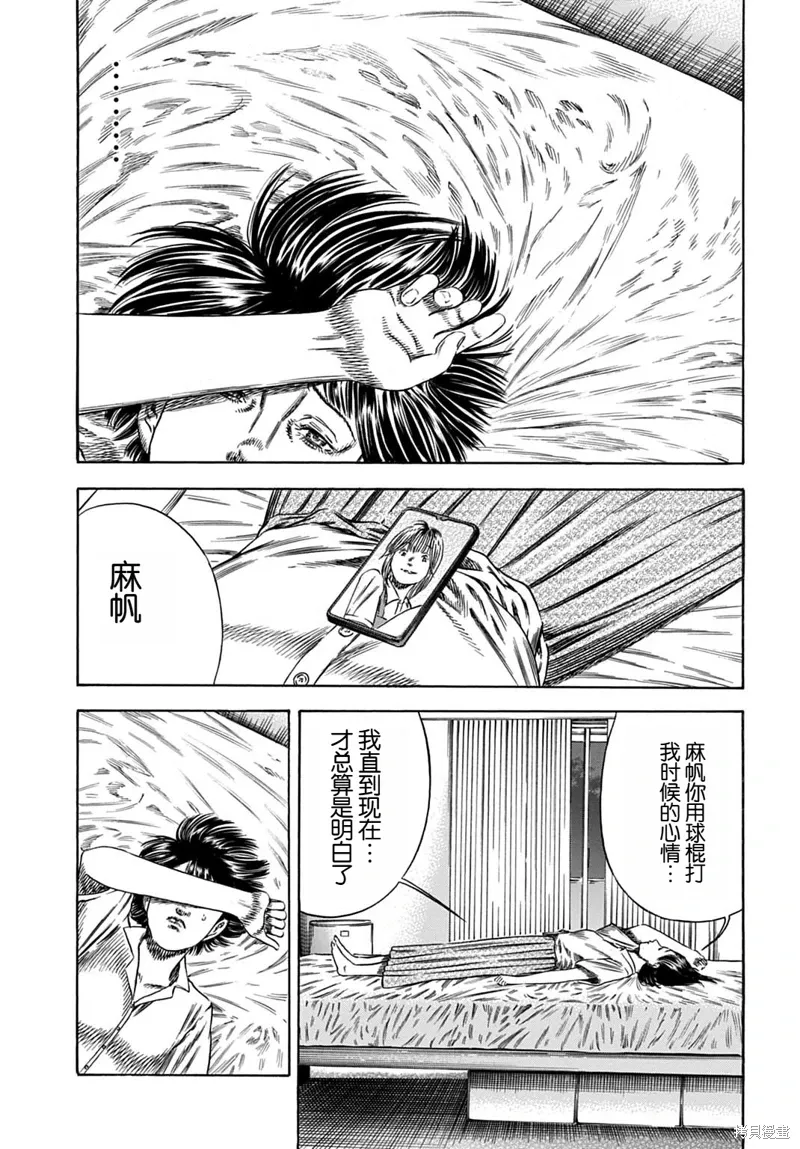 第57.1话 第7页