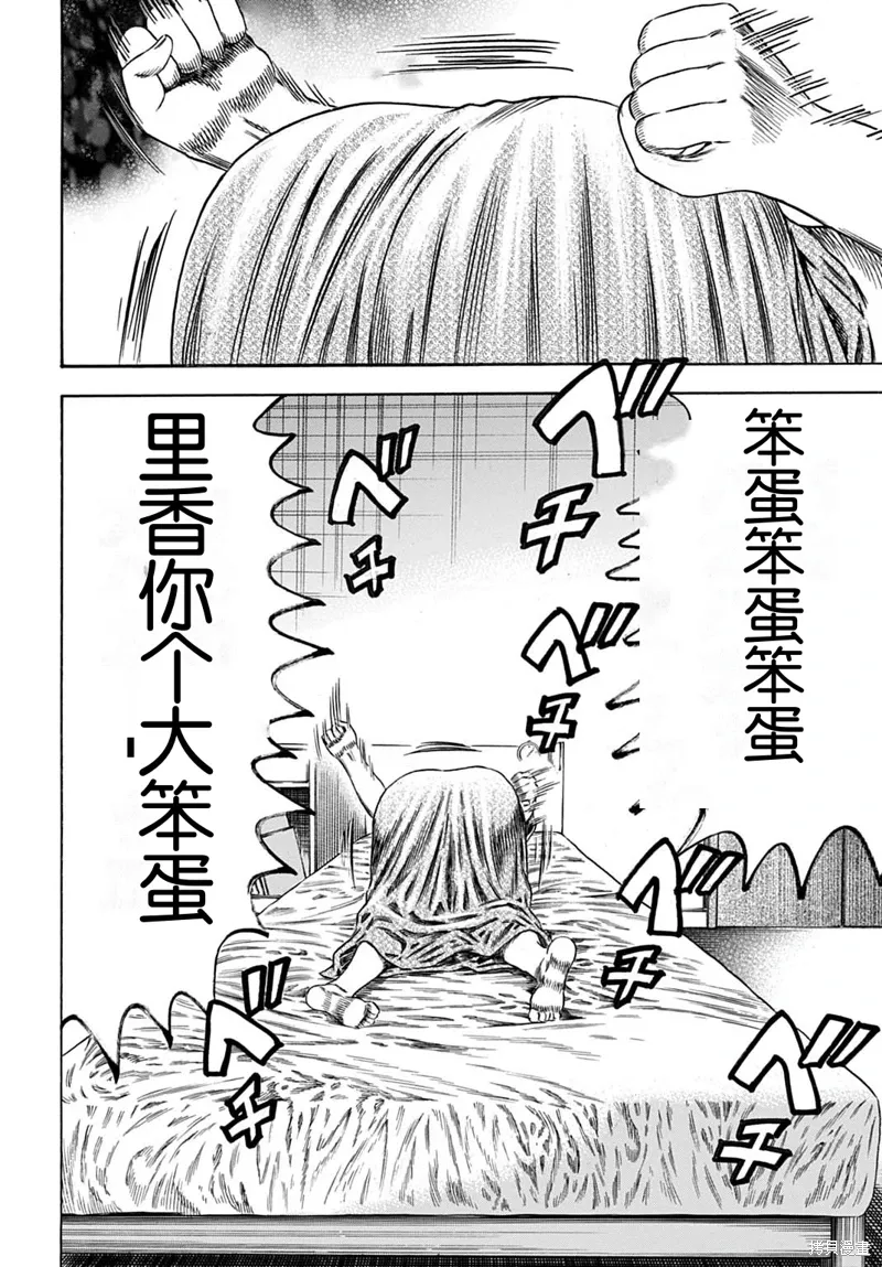 第57.1话 第8页