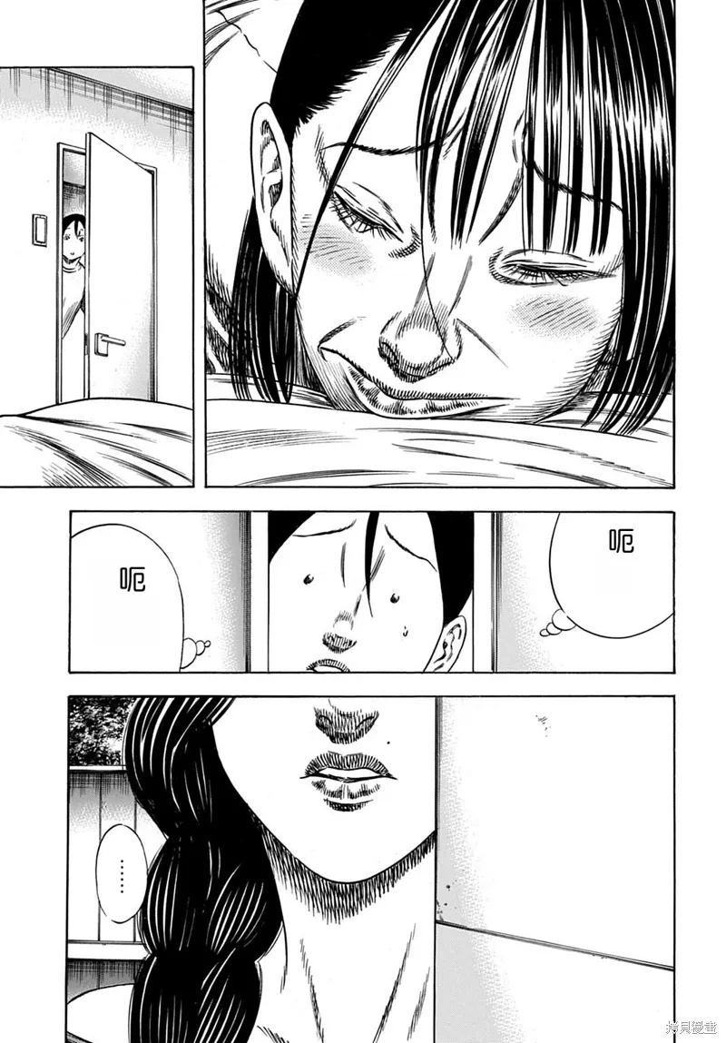 第57.1话 第9页