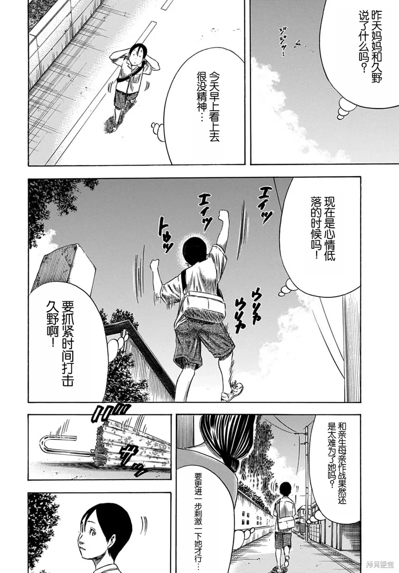 第57.1话 第10页