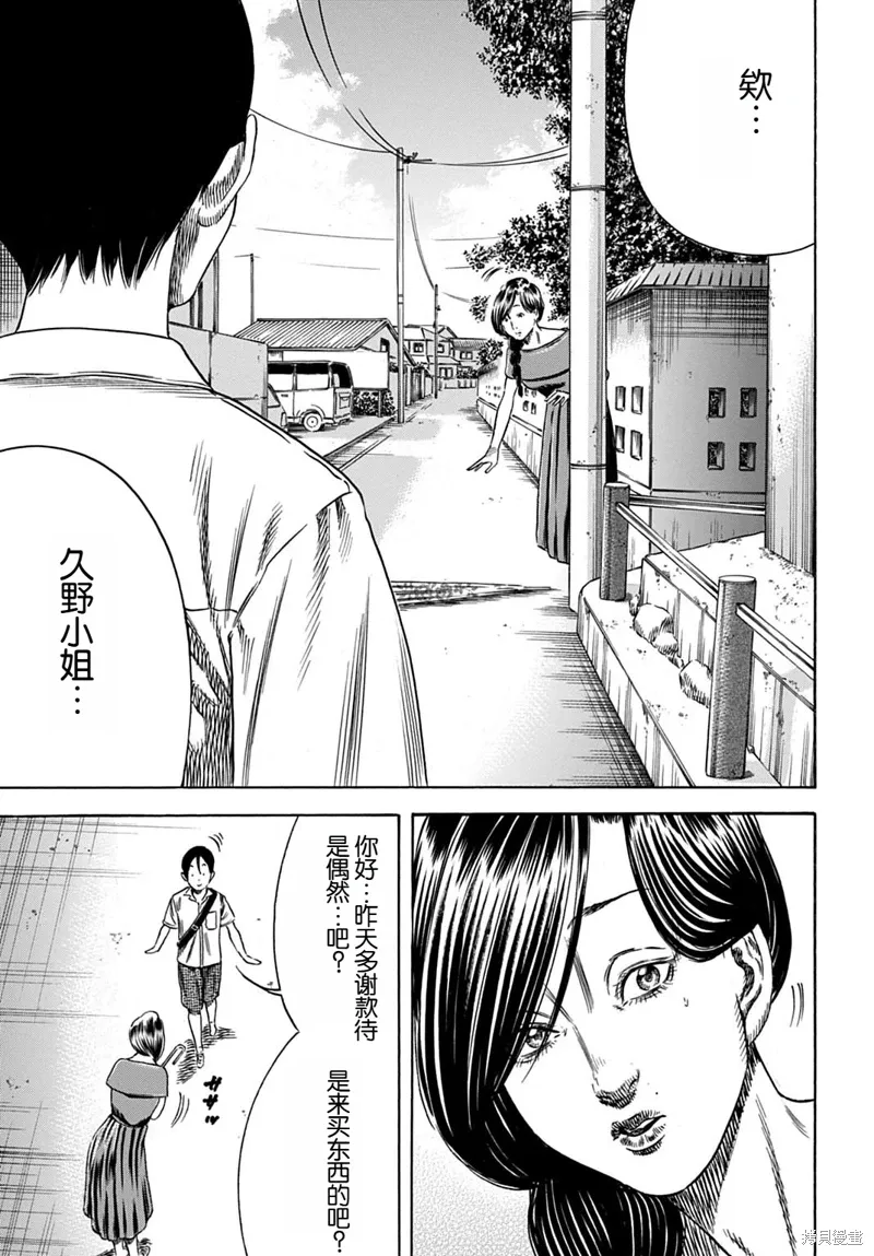 第57.1话 第11页