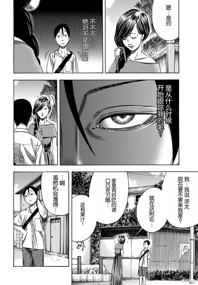 第57.1话 第12页