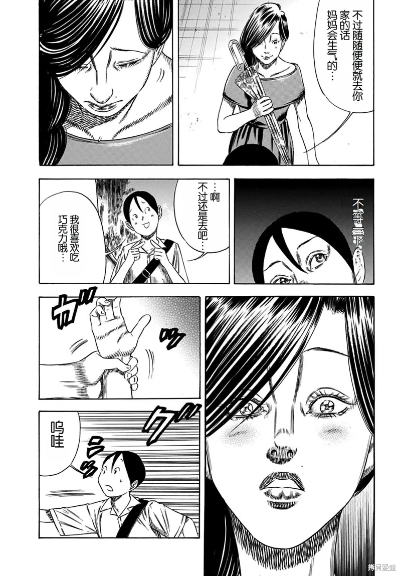 第57.1话 第13页