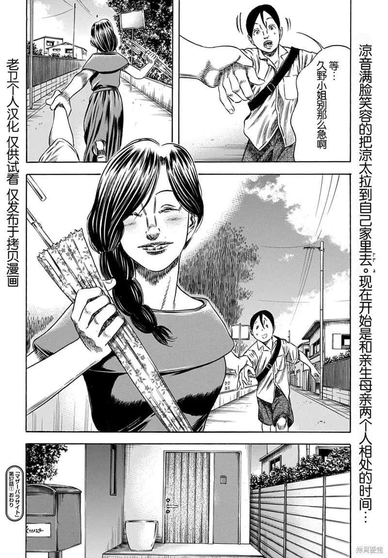 第57.1话 第14页