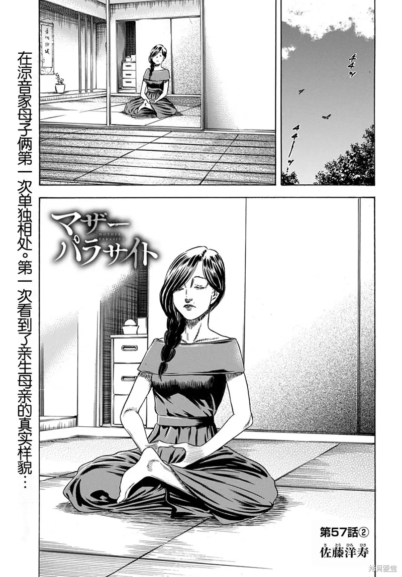 第57.2话 第1页
