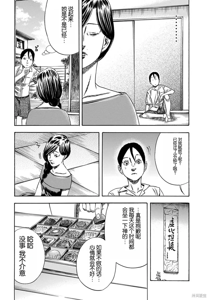 第57.2话 第2页