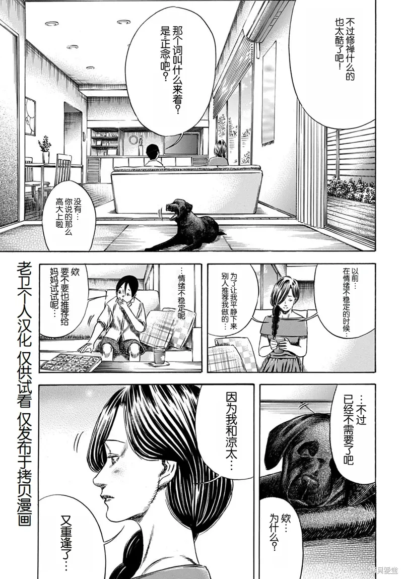 第57.2话 第3页