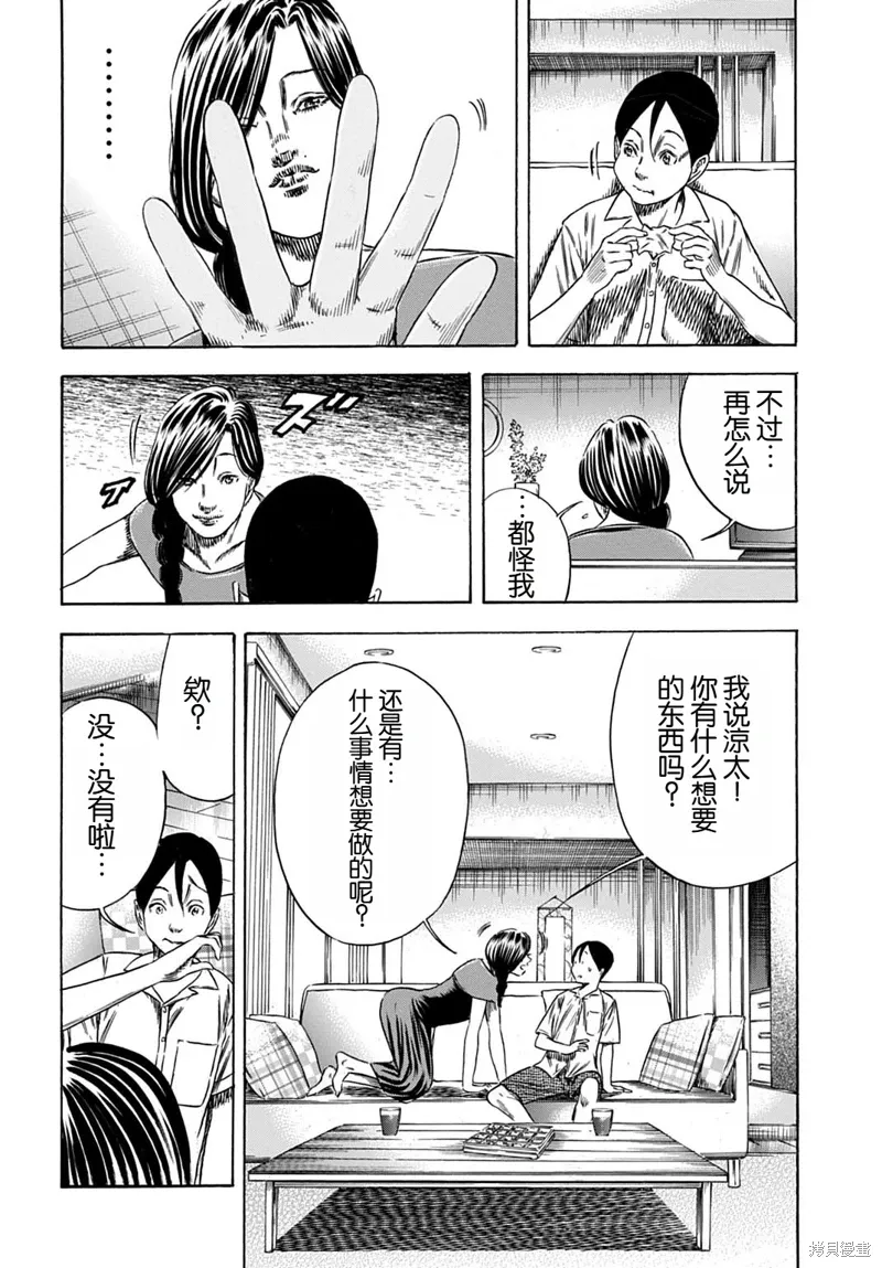 第57.2话 第4页