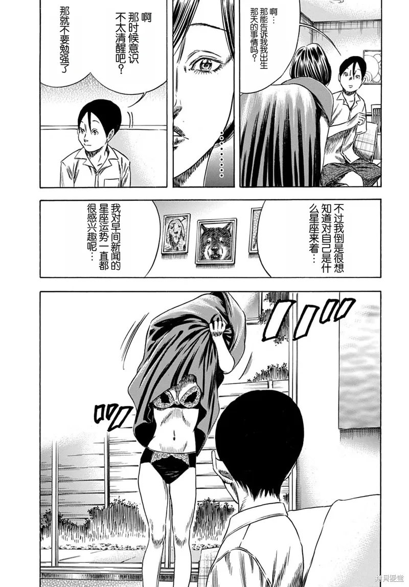 第57.2话 第5页