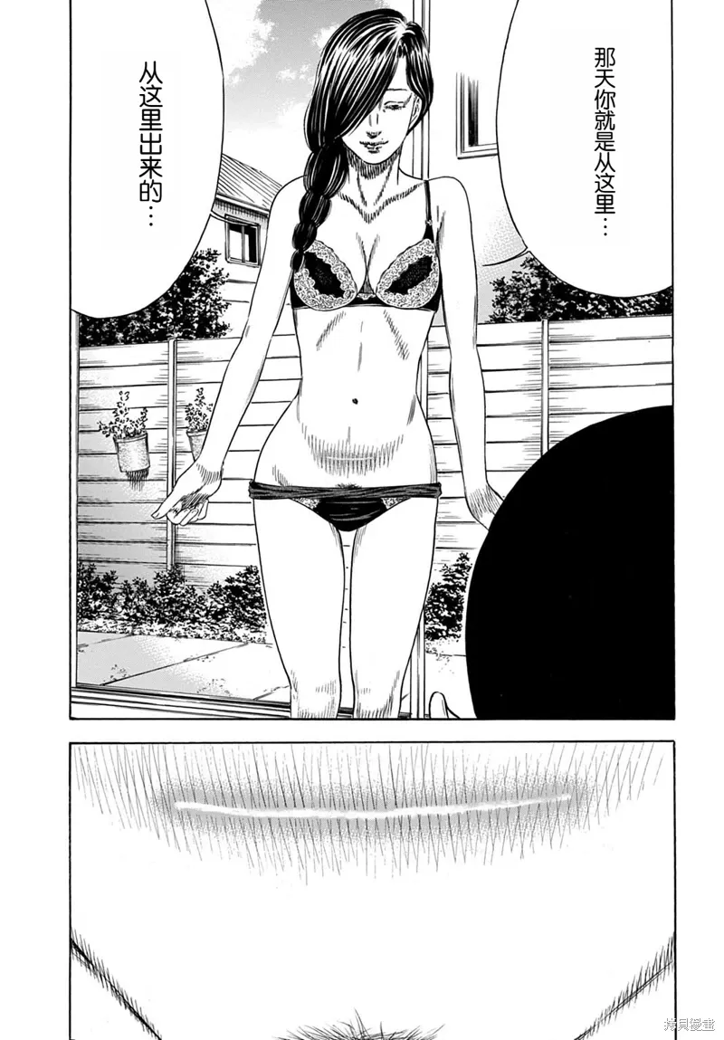 第57.2话 第7页