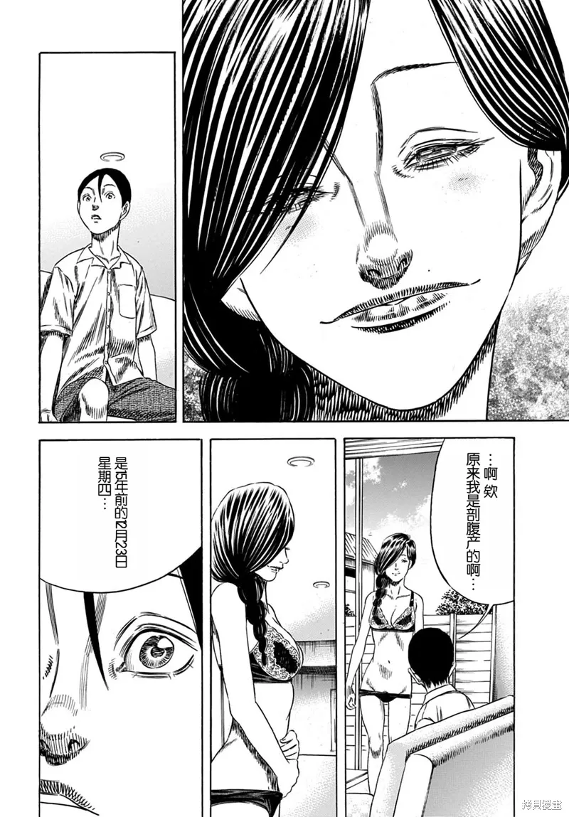 第57.2话 第8页