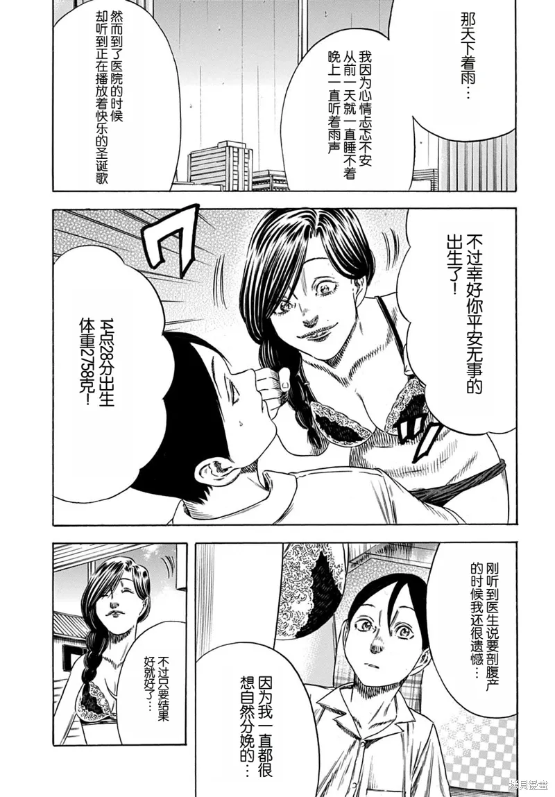 第57.2话 第9页