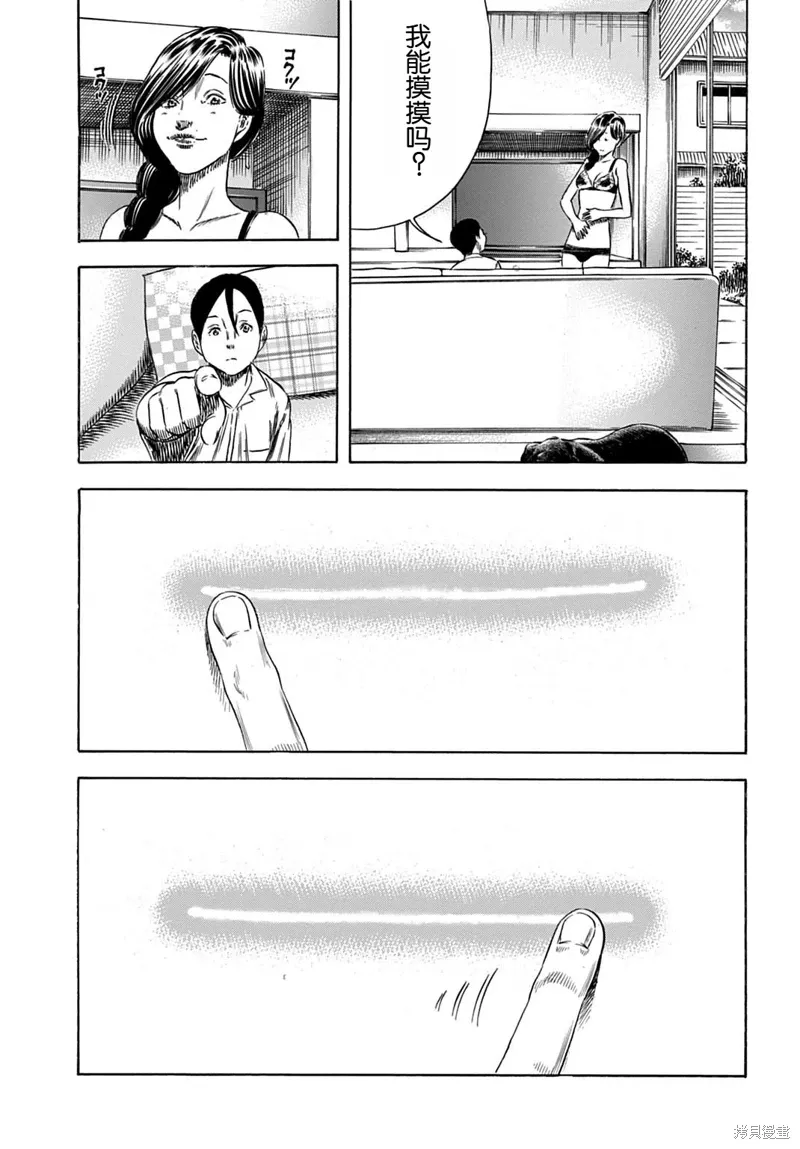 第57.2话 第11页