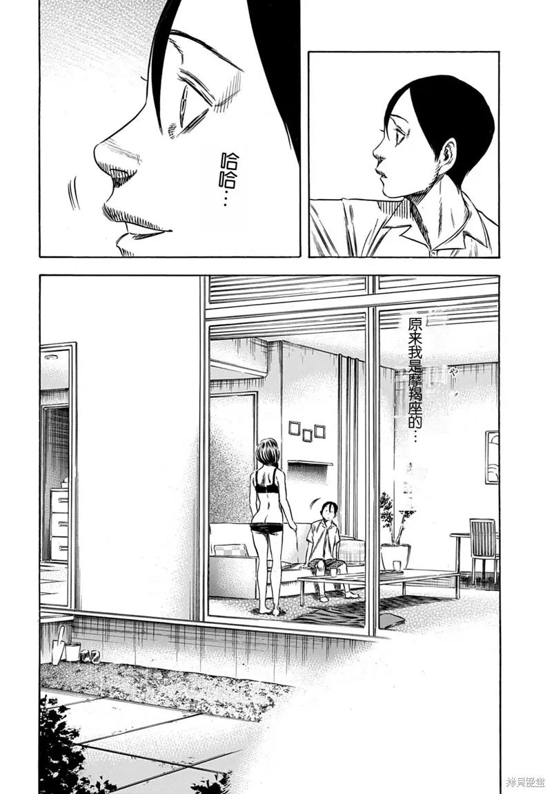第57.2话 第12页