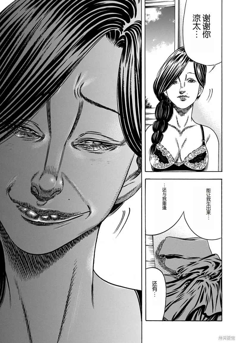 第57.2话 第13页