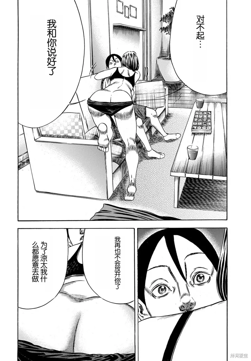 第57.2话 第14页