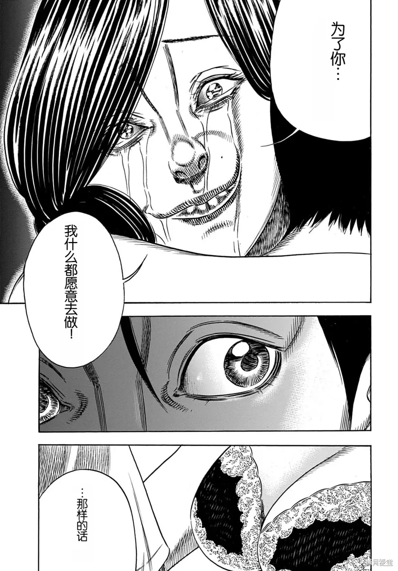 第57.2话 第15页