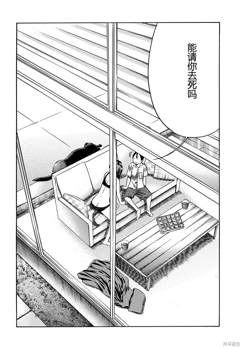 第57.2话 第16页