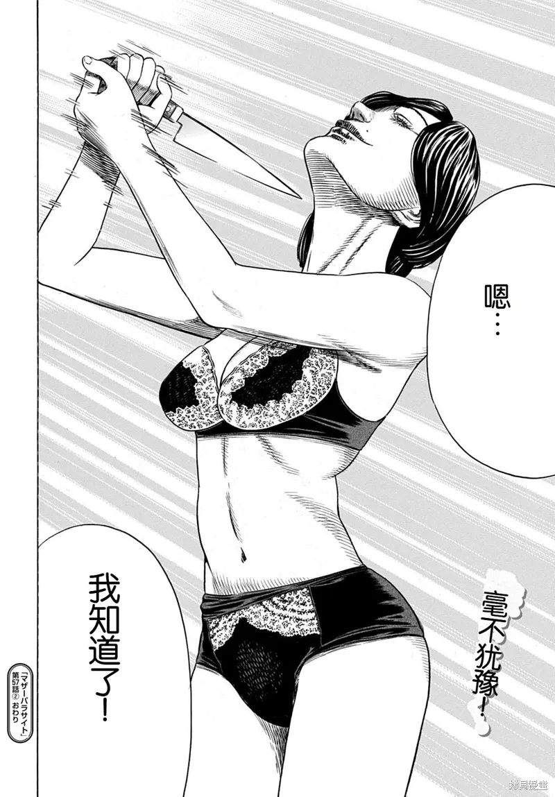 第57.2话 第18页