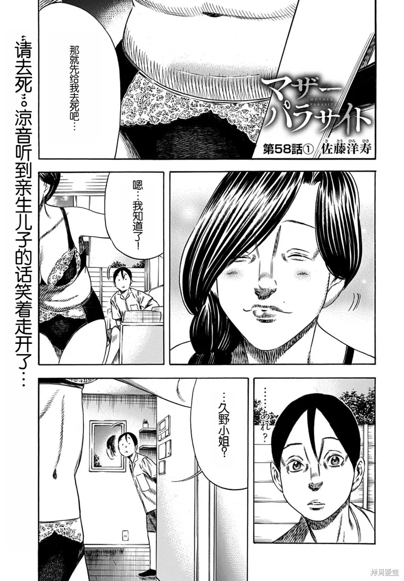 第58.1话 第1页