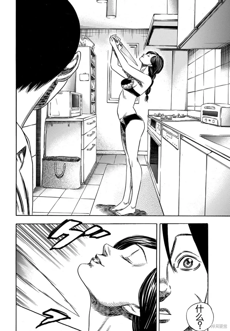 第58.1话 第2页