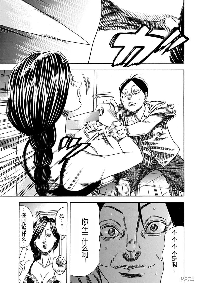 第58.1话 第3页
