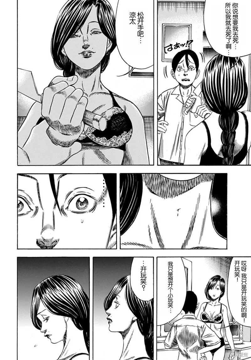 第58.1话 第4页