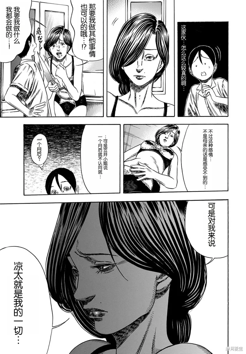第58.1话 第5页